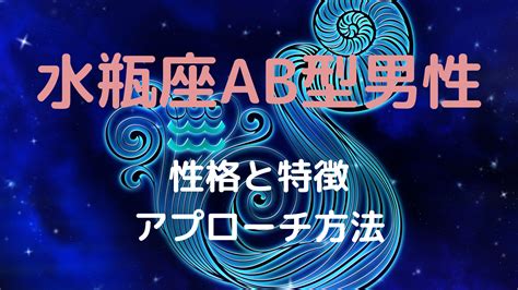 水瓶座男性 本命|水瓶座男性が好きになるとどうなる？本気でベタ惚れしてる本命。